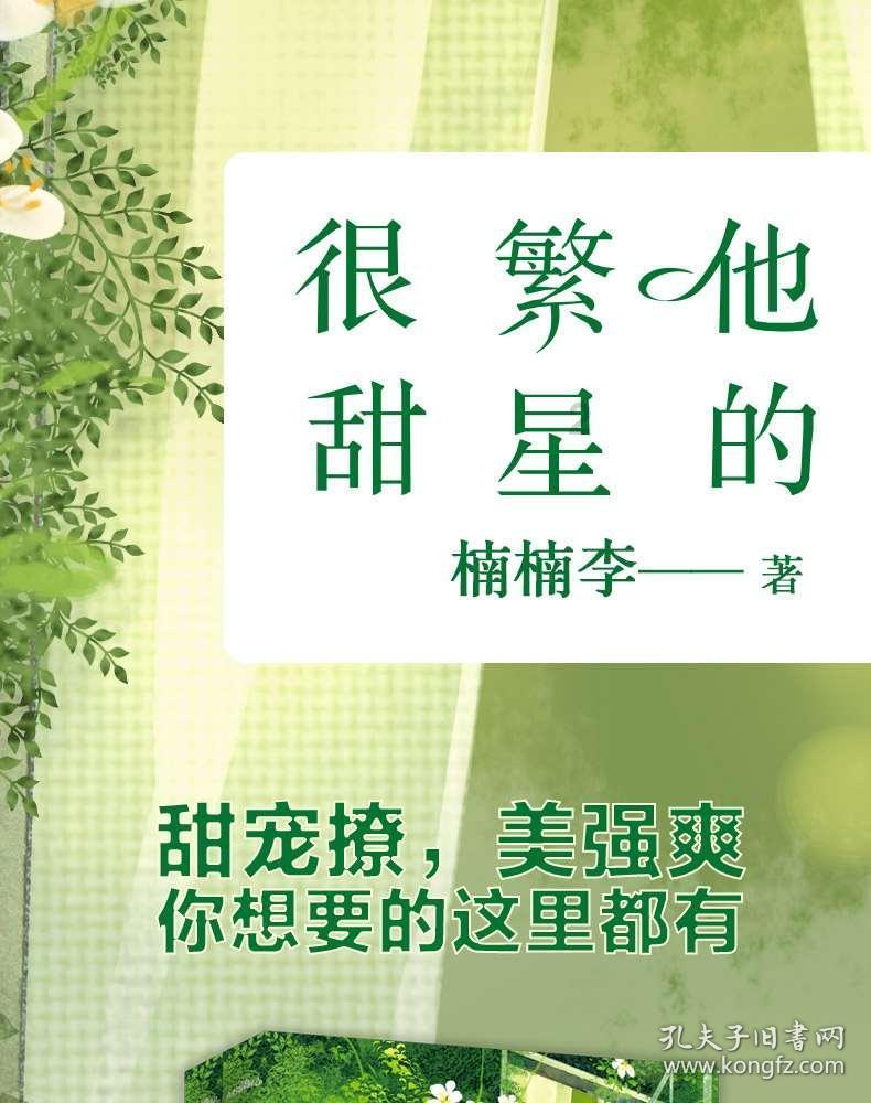 救援萌老虎