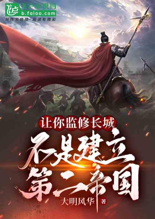 夜游战士